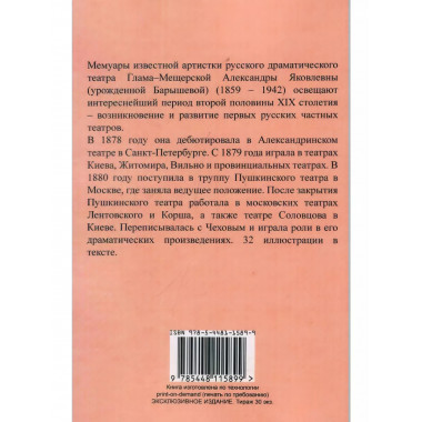 Воспоминания.