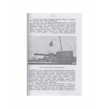 Гражданская война. Боевые действия на морях