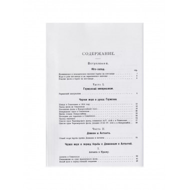 Гражданская война. Боевые действия на морях