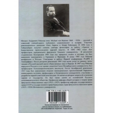Идеологии востока. Очерки восточной