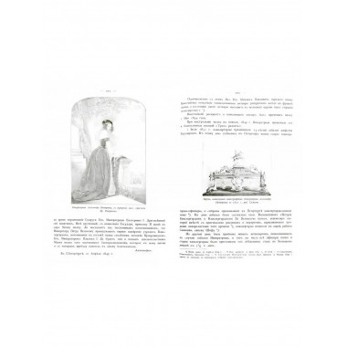 История кавалергардов 1724-1899 (4 тома + Атлас)