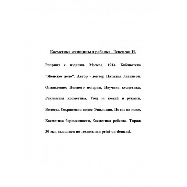 Косметика женщины и ребенка.
