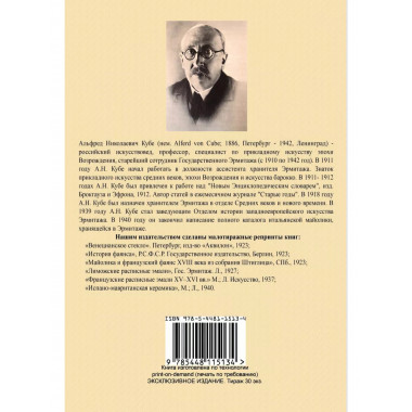 Майолика и французский фаянс XVIII века