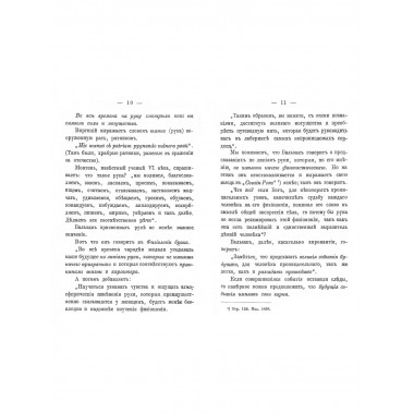 Мистические знаки руки и их значения.