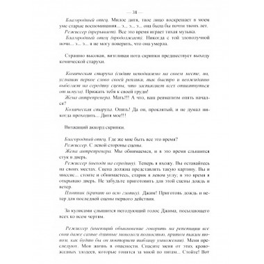 На сцене и за кулисами.
