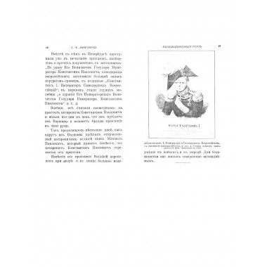 Необыкновенный рубль. Либрович С.Ф.