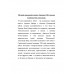 500 дней поражений и побед. Хроника СВО глазами военкора.