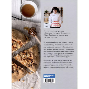 Двойная порция. Книга для любителей вкусно поесть.