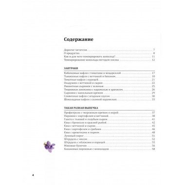 Двойная порция. Книга для любителей вкусно поесть.