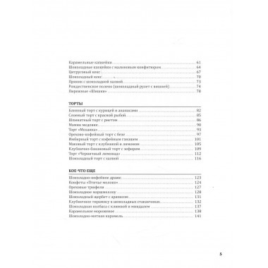 Двойная порция. Книга для любителей вкусно поесть.