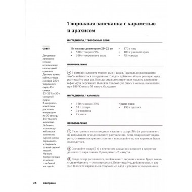 Двойная порция. Книга для любителей вкусно поесть.