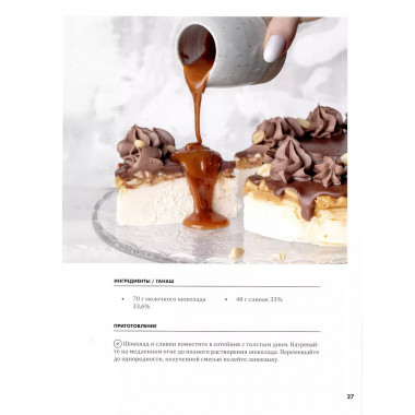 Двойная порция. Книга для любителей вкусно поесть.