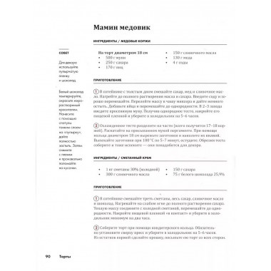 Двойная порция. Книга для любителей вкусно поесть.