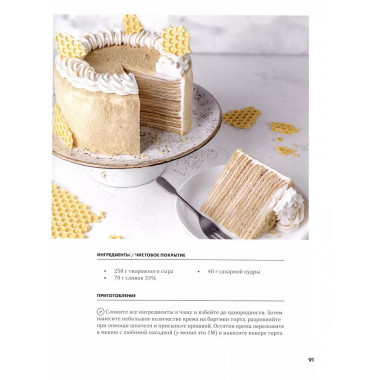 Двойная порция. Книга для любителей вкусно поесть.