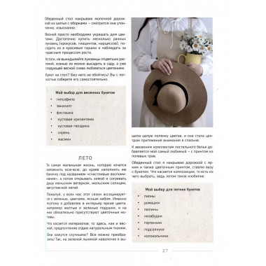 Нежной нитью. Простой декор, уютная вышивка