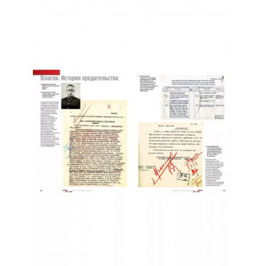 СМЕРШ. 1943 - 1946. Главные и оперативные документы.
