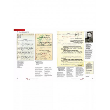 СМЕРШ. 1943 - 1946. Главные и оперативные документы.