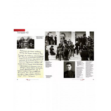 СМЕРШ. 1943 - 1946. Главные и оперативные документы.