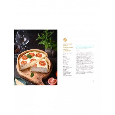 Королева кухни. От обедов до десертов - лучшее