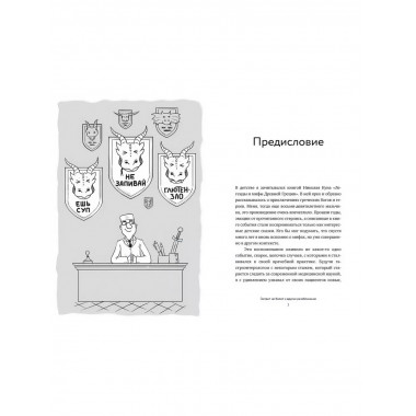 Мифы и легенды гастроэнтерологии.