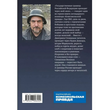 Священная военная операция: от Мариуполя до Соледара.