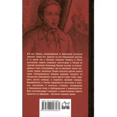 Роковое время.
