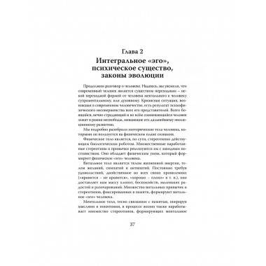 Человек. Неизвестное об известном. Контуры человековедения.