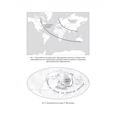 Геополитика России: Учебное пособие для вузов.