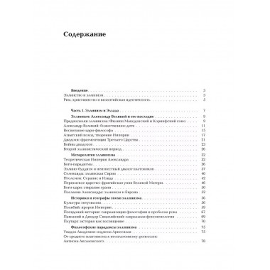 Ноомахия: войны ума. Византийский Логос.
