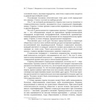 Этносоциология: Учебное пособие для вузов.