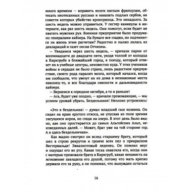 Mittelreich. Бирбихлер Йозеф