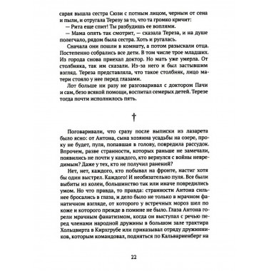 Mittelreich. Бирбихлер Йозеф