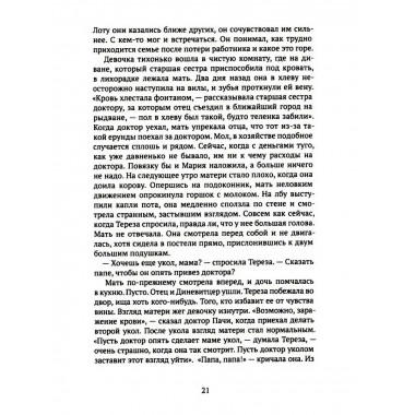 Mittelreich. Бирбихлер Йозеф