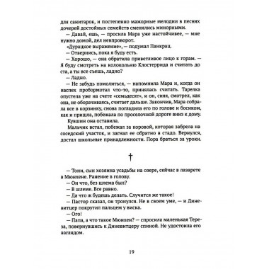 Mittelreich. Бирбихлер Йозеф