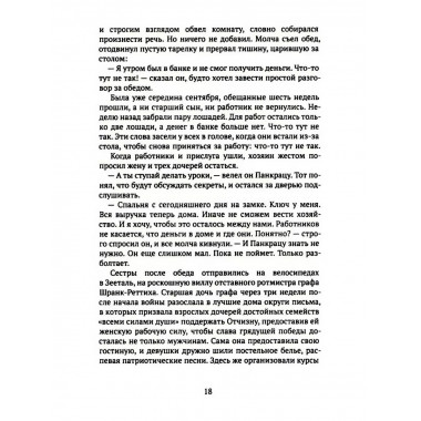 Mittelreich. Бирбихлер Йозеф