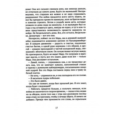 Mittelreich. Бирбихлер Йозеф