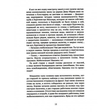 Mittelreich. Бирбихлер Йозеф