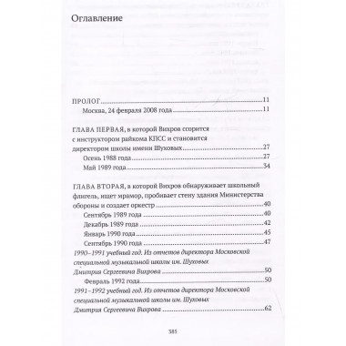 Реконструкция.