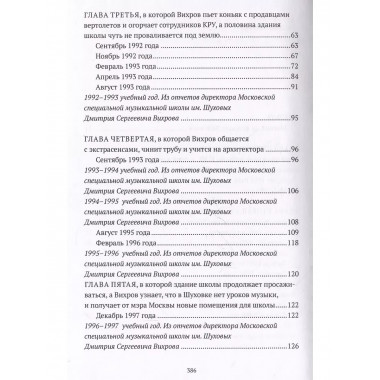 Реконструкция.