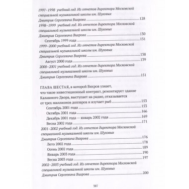 Реконструкция.