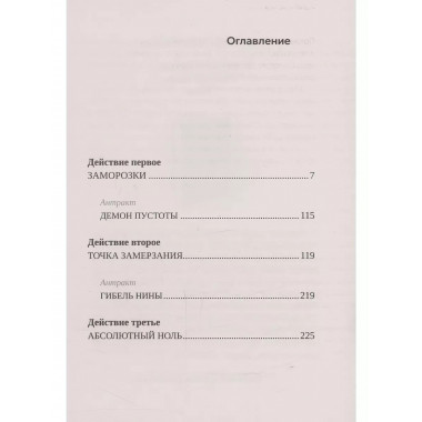 Холод.
