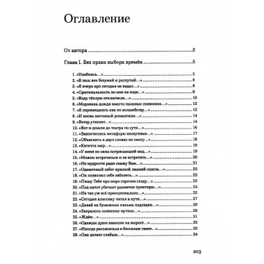 Невыдуманный мир.