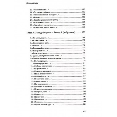 Невыдуманный мир.