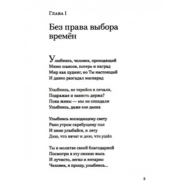 Невыдуманный мир.