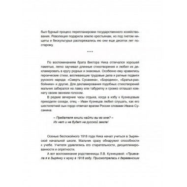 Кузнецов против Абвера.