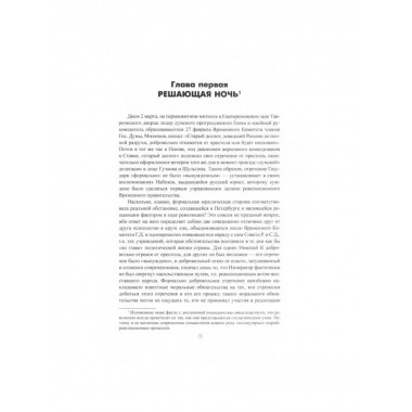 Кузнецов против Абвера.