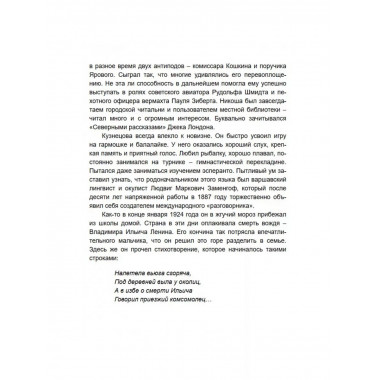 Кузнецов против Абвера.