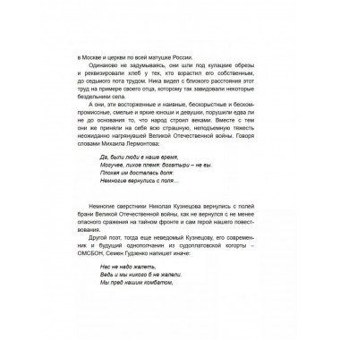 Кузнецов против Абвера.