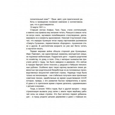 Кузнецов против Абвера.