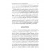 Нутрицевтика как метод психокоррекции. 9-е издание.